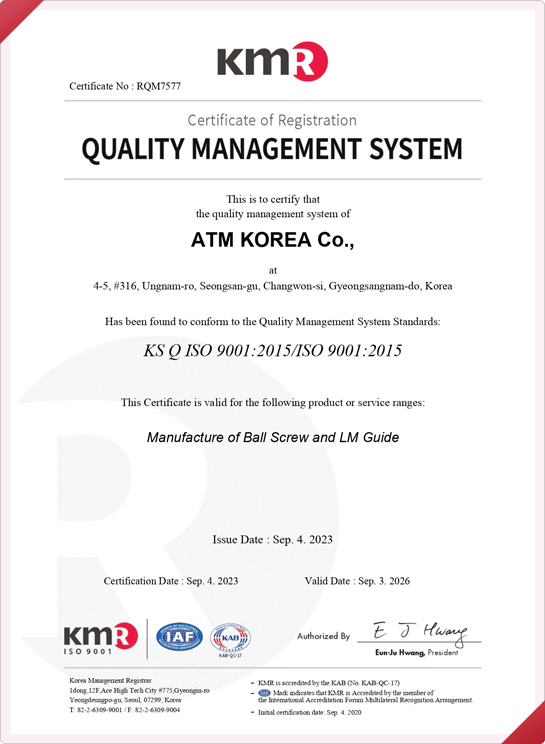 에이티엠코리아 ISO 9001:2015